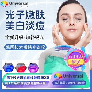 科以美LED冷热喷光谱仪红蓝光子嫩肤美白祛斑脸皮肤美容仪器厂家