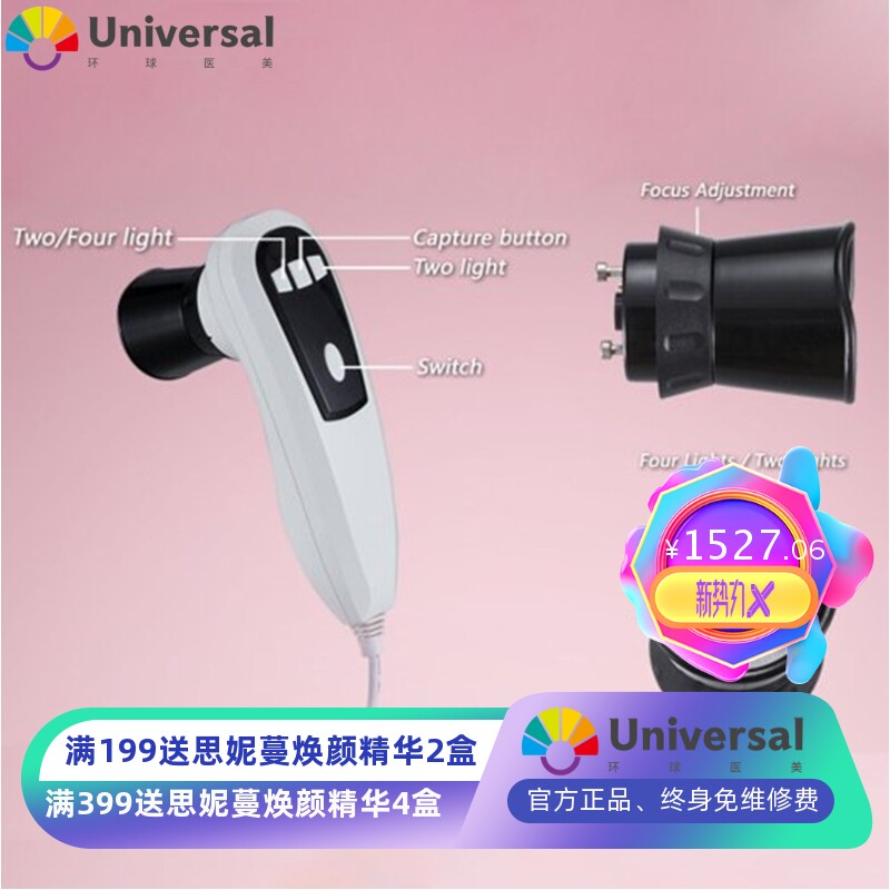 JYtop500万像素电脑型虹膜毛发皮肤检测仪放大镜EH660U