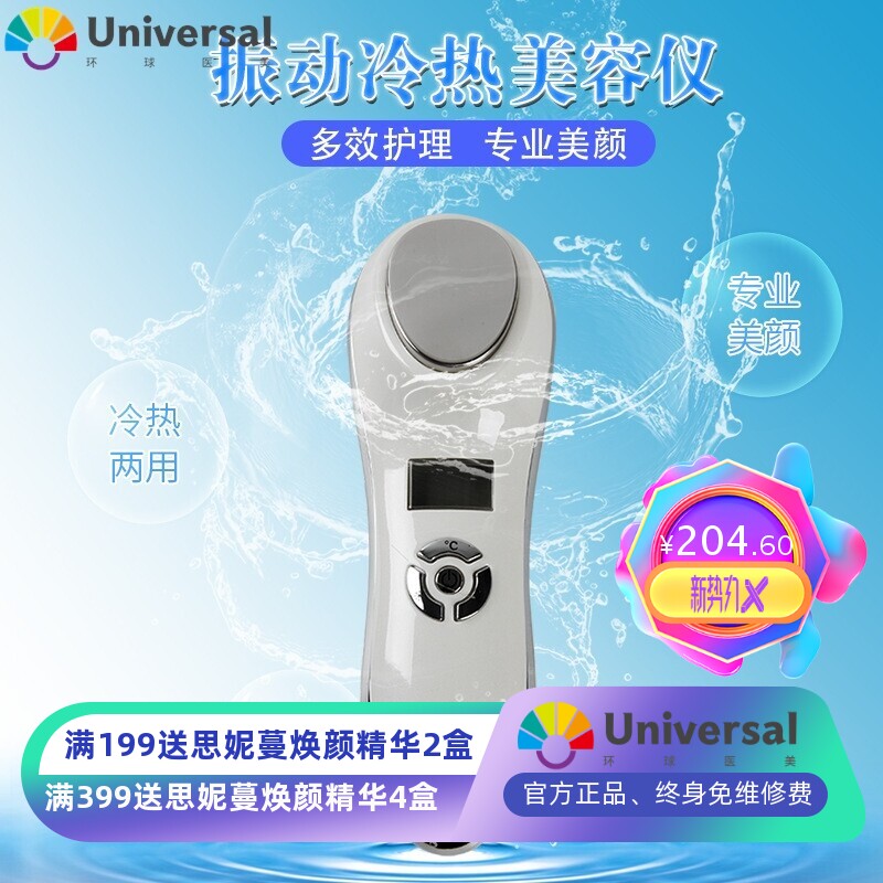 脸部按摩仪器冷热离子导入仪美容仪面部家用电动淡皱纹嫩肤洁面仪