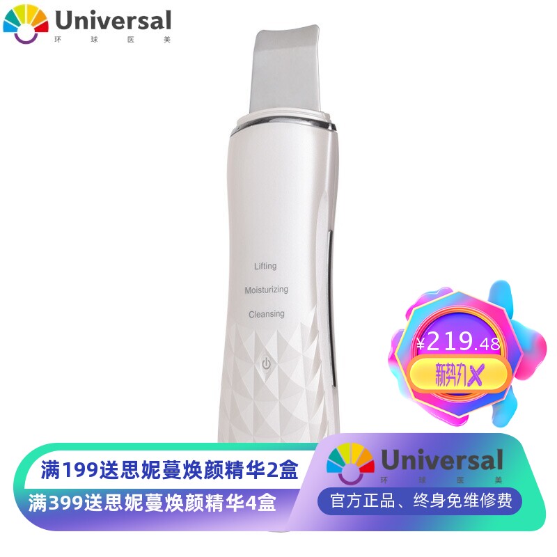 新品 超声波铲皮机美容仪器 导入仪 离子黑头洁面仪 毛孔清洁器