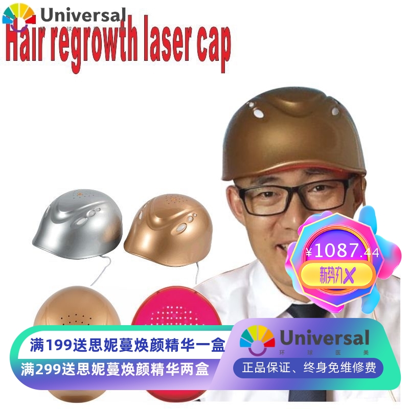激光生发头盔160颗LLLT防脱养发健发帽跨境电商厂家直供