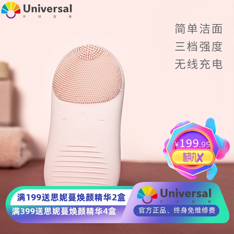 网红超声波洁面仪毛孔清洁器电动洗脸仪神器女充电洗脸刷护肤