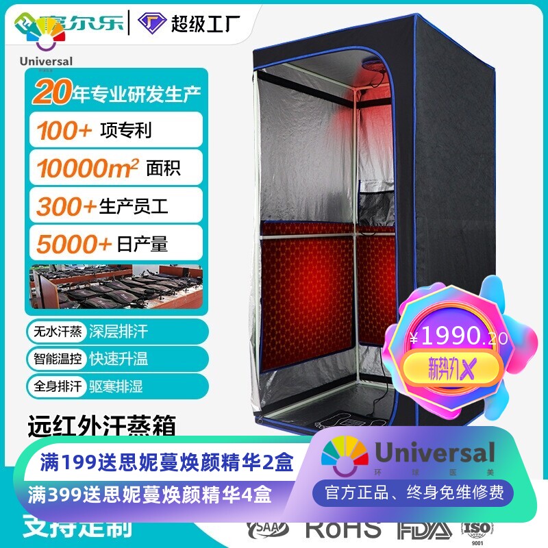 汗蒸箱桑拿房远红外发热干蒸桑拿浴箱便携式家用单人桑拿箱汗蒸房