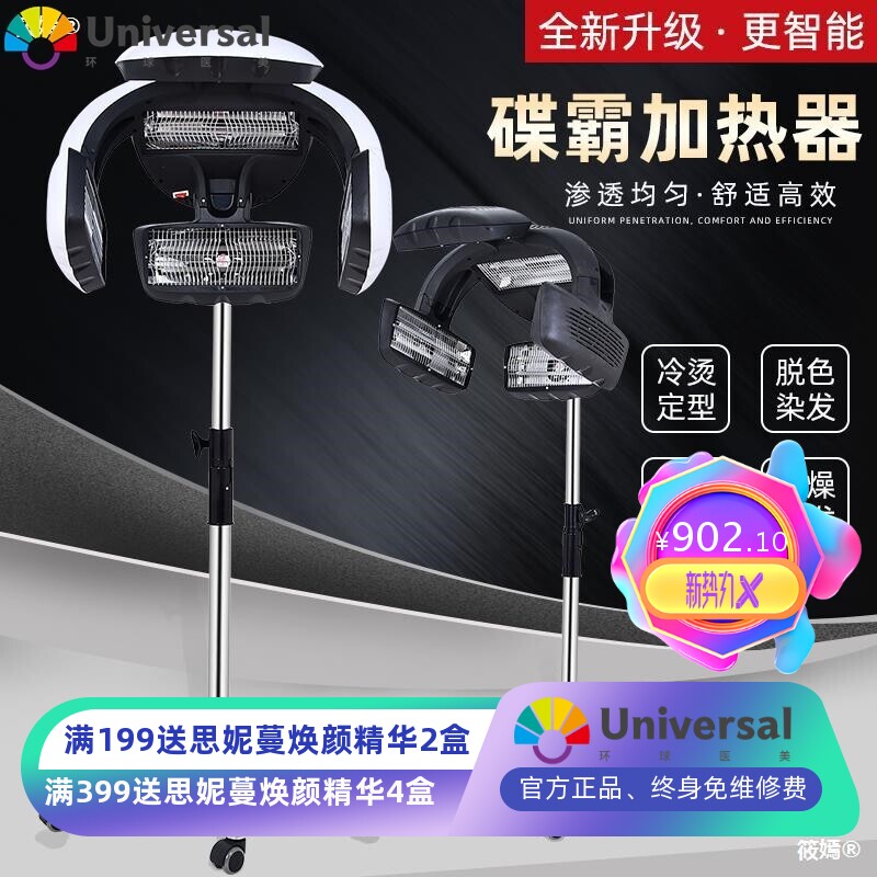 发廊飞碟加热器美发冷烫加热机器理发店烘发焗油机烫发机器热烫机