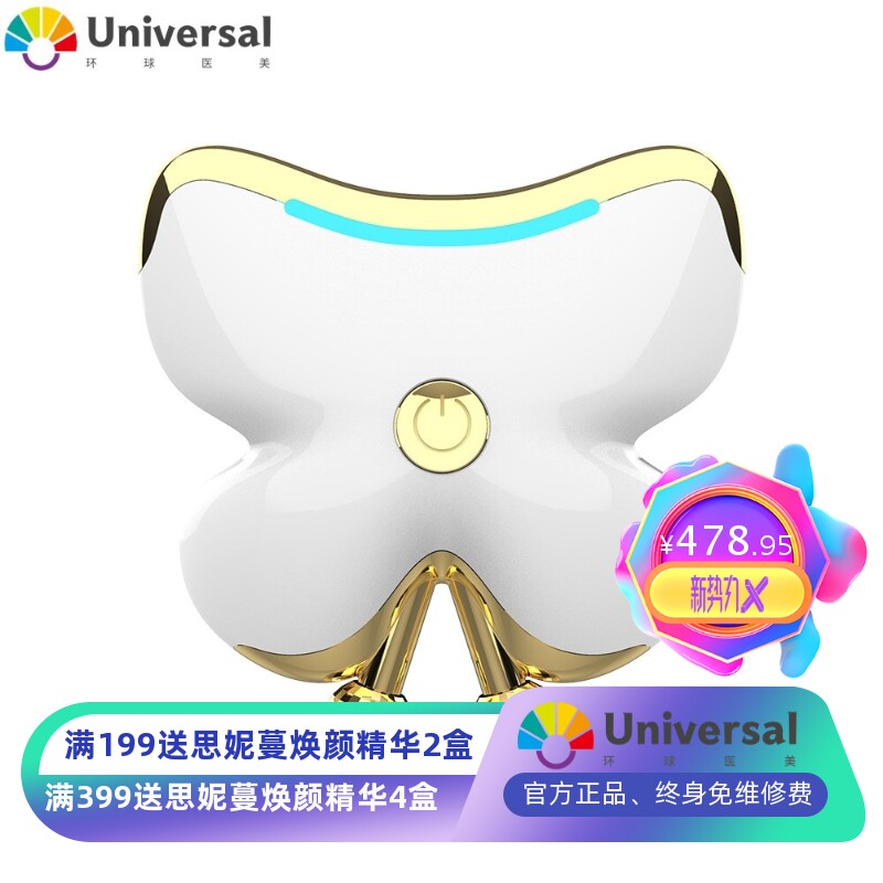 面部蝴蝶刮痧仪 家用电动充电式刮痧仪 提拉按摩刮痧仪产地货源
