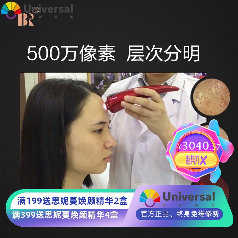 智能皮肤检测仪美容院分析仪器油份水分色素脸部肌肤解码测试分析