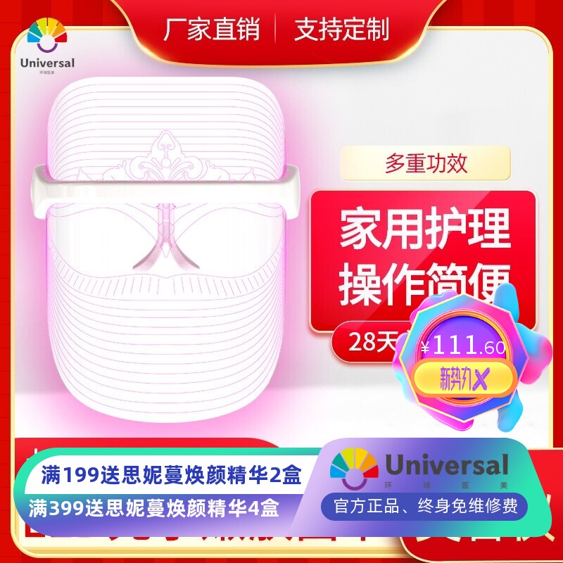 光子嫩肤美容仪家用大排灯光谱童颜机LED红蓝光祛痘祛斑控油修复