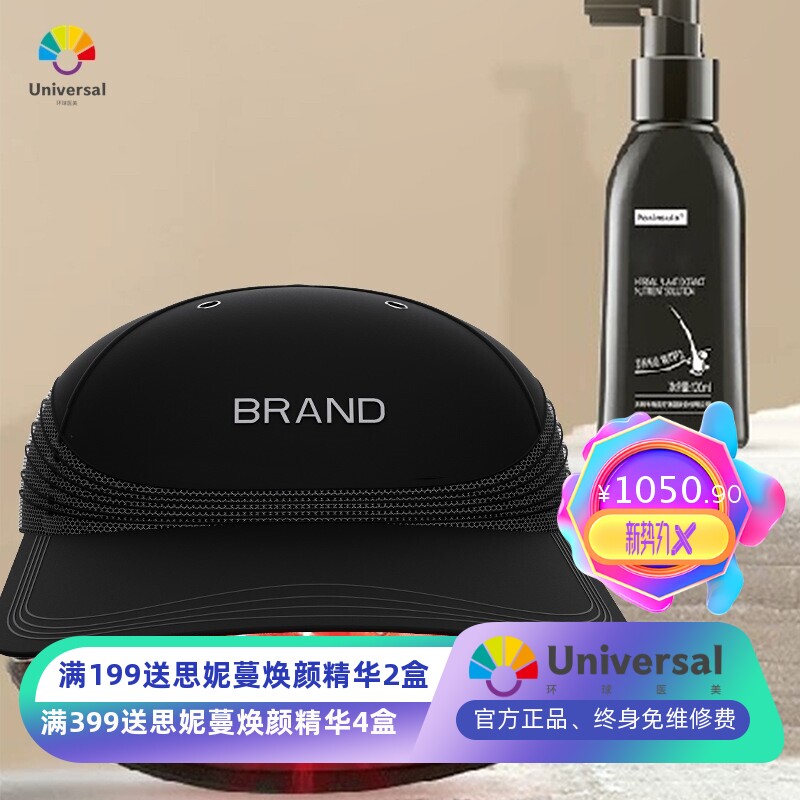 180颗电激光红光防脱生发帽增发固发养发仪