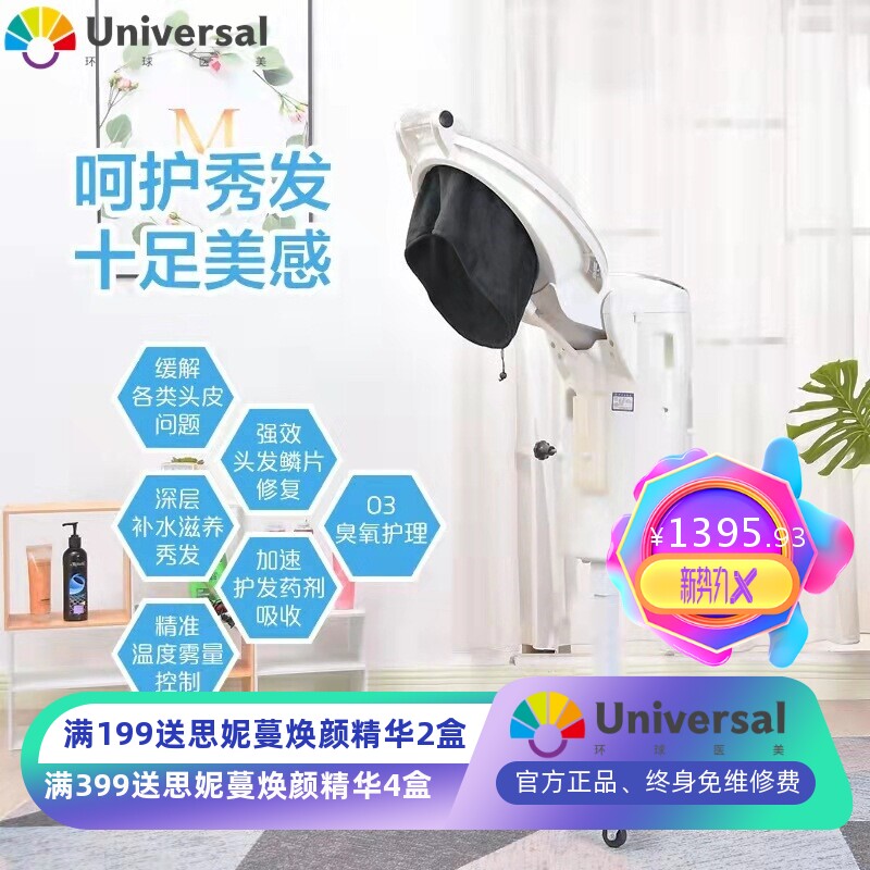 发廊家用焗油机臭氧护发营养蒸汽加热帽烘发加湿器美发微雾机厂家