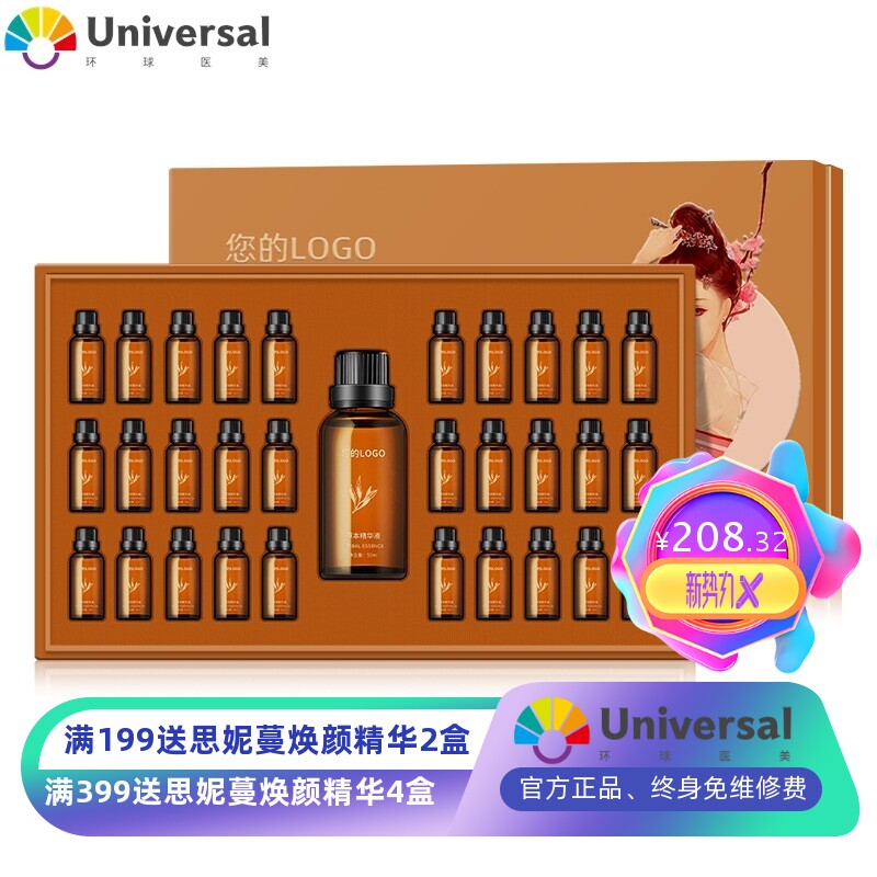 腿部疏通塑形套盒 美容院身体按摩精油套盒加工定制OEM贴牌