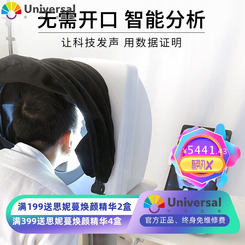 韩国M1B带平板魔镜皮肤检测仪面部拍照全脸肌肤AI分析色素毛孔数