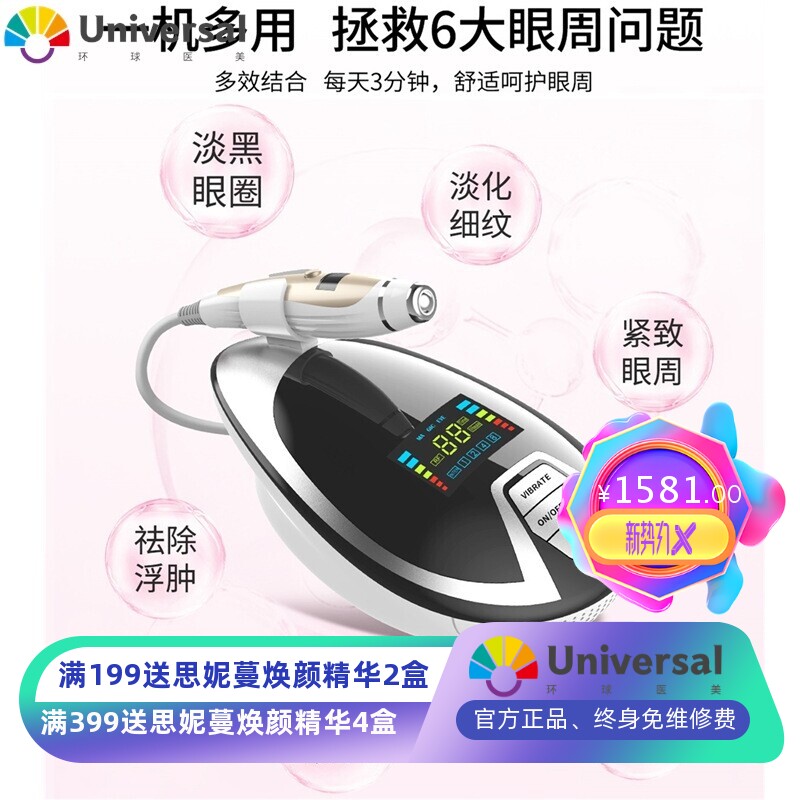 美容院魔力黄金眼美眼仪眼周导入眼部护理皮肤管理仪淡化眼纹工厂