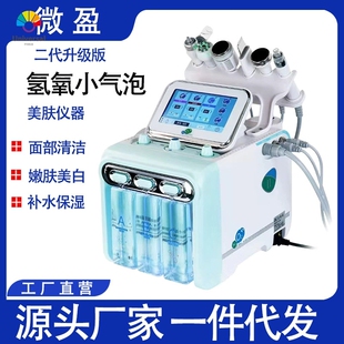 小气泡去黑头提拉注氧仪皮肤补水仪多功能管理仪超声波水光仪美容