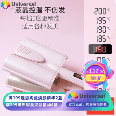 Egg Roll Head Curling Wand Liquid Crystal蛋卷头卷发棒跨境专