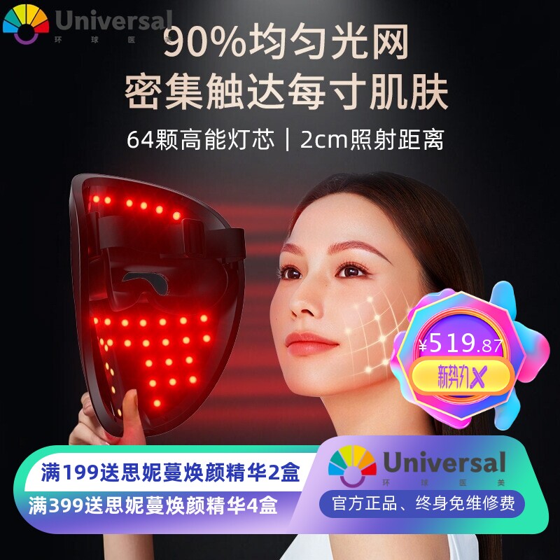 面部led美容光子嫩肤面膜仪红蓝七彩光面罩嫩肤仪家用美容仪