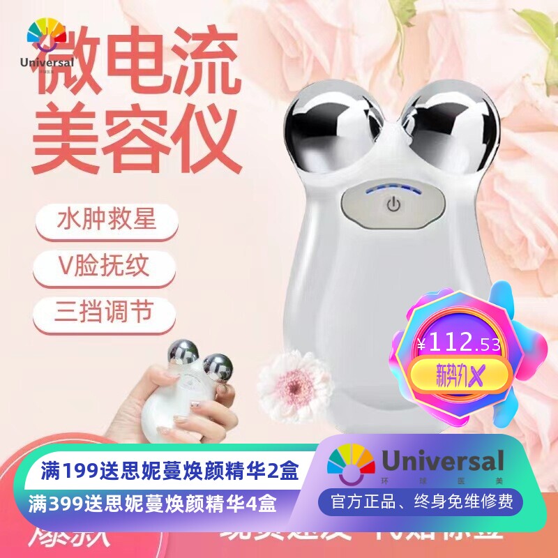 微电流脸部按摩器提拉紧致皮肤美容仪家用面部瘦脸仪v脸嫩肤神器