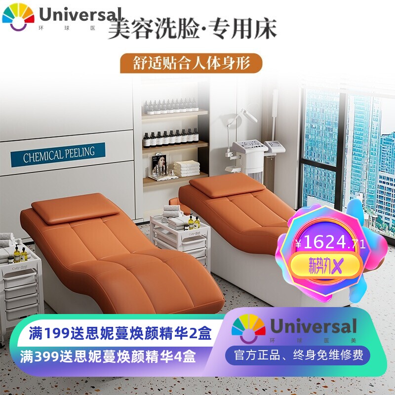 美容床美容床专用洗脸床采耳医美多功能脸部护理美睫床洗脸吧纹身