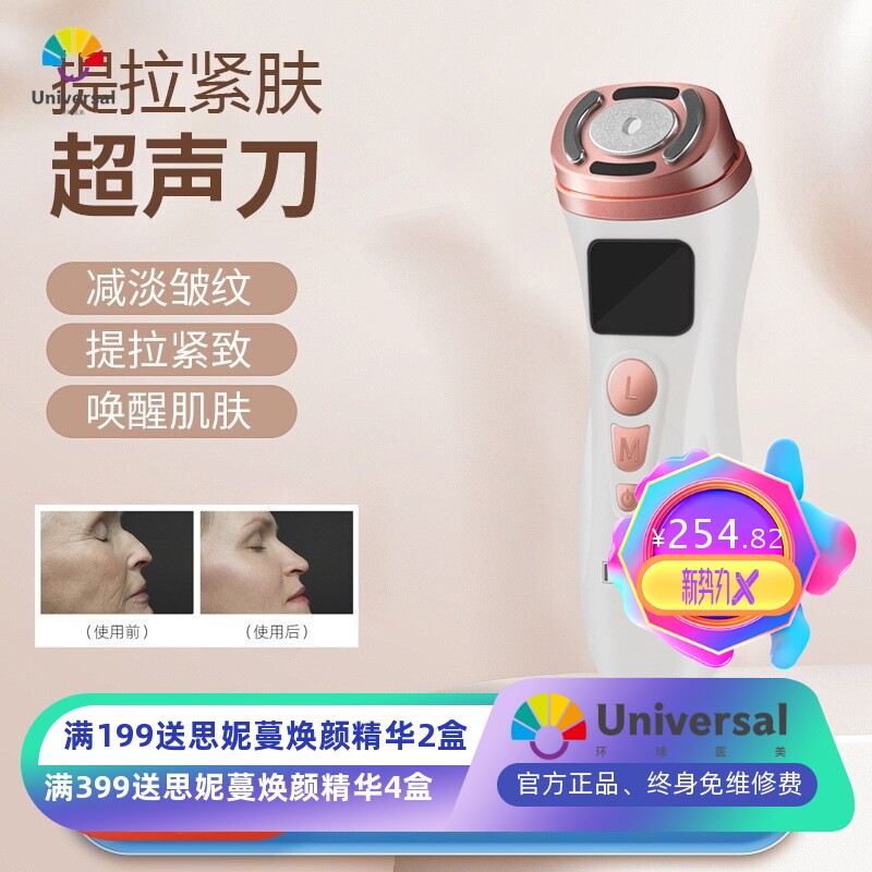 MINI二代HIFU超声刀 RF嫩肤仪EMS电流紧致提拉导入彩光温热嫩肤仪