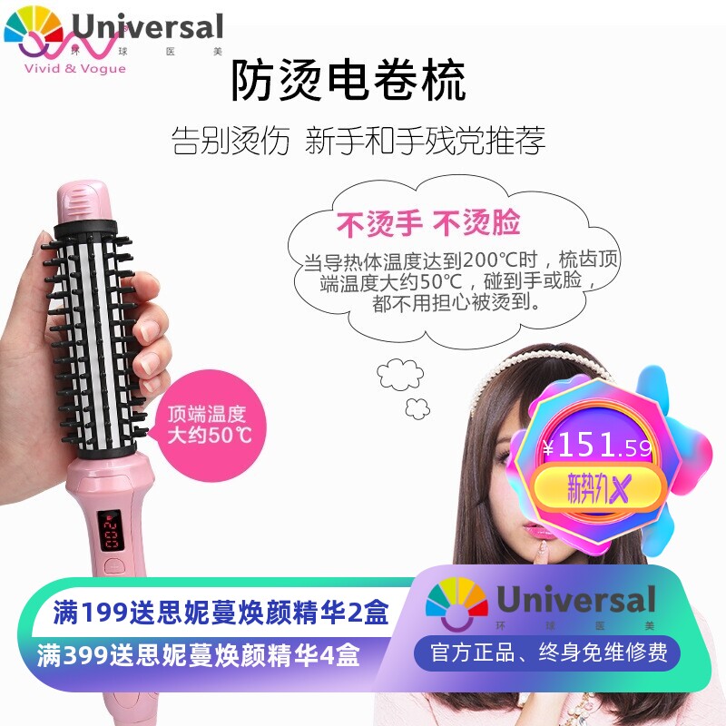 家用电卷发棒短发内扣卷发梳大卷直卷两用电卷梳陶瓷卷发器