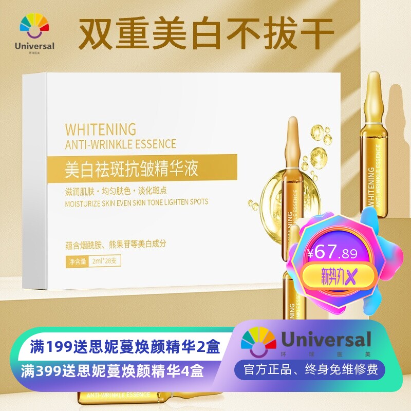 aopy美白祛斑精华液套盒提亮补水保湿淡斑原液次抛抗皱精华液安瓶