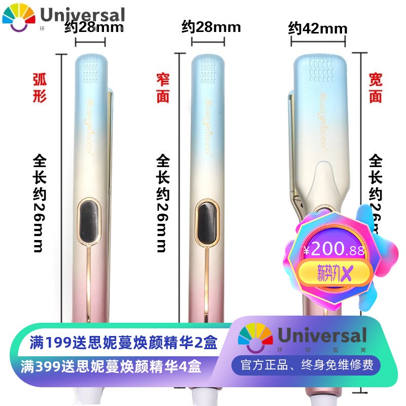 彩虹电夹板发廊理发店美发家用直卷两用U形弧形直发器拉直板