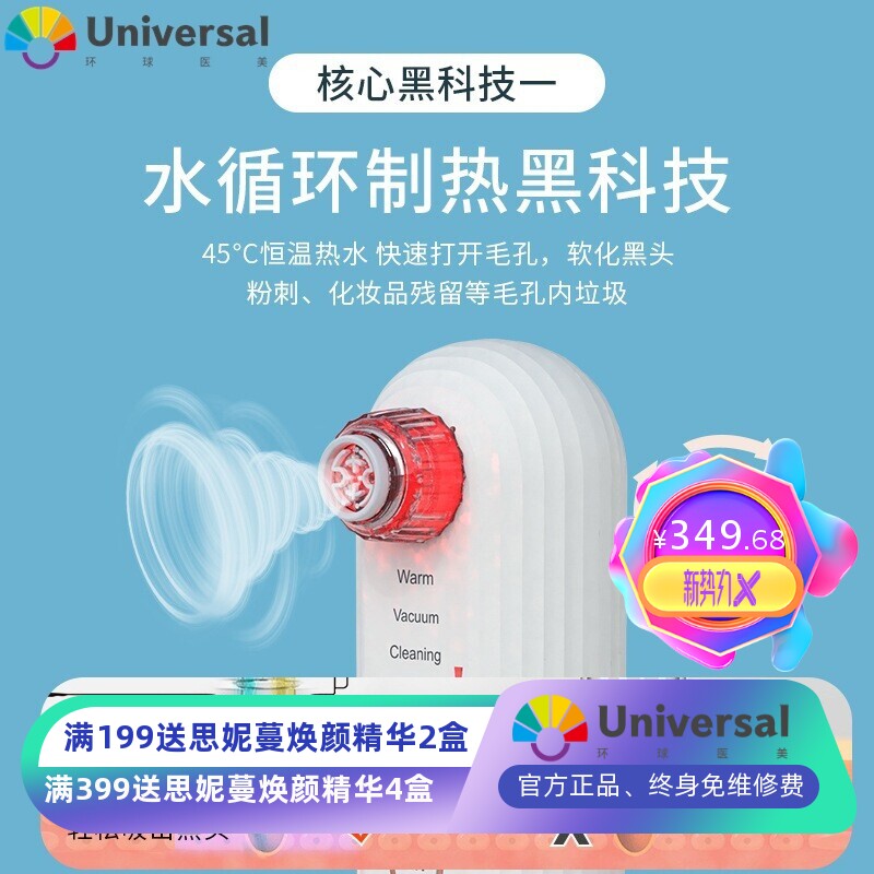 冷热敷吸黑头仪手持电动祛黑头粉刺洁面仪毛孔导出清洁美容仪