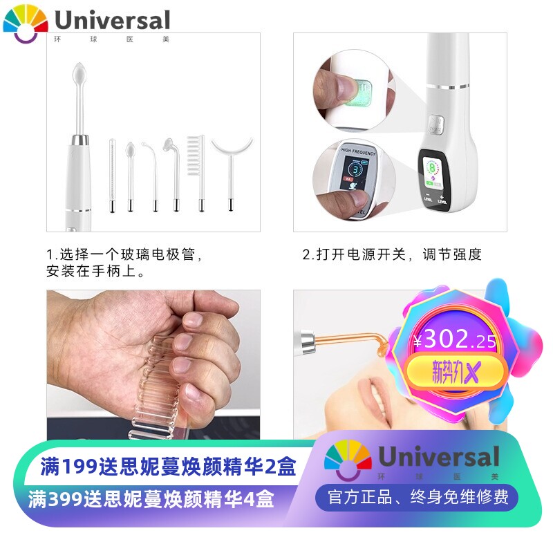彩屏款高周波电疗棒6件套 家用电疗美容仪臭氧祛痘跨境小仪器厂家