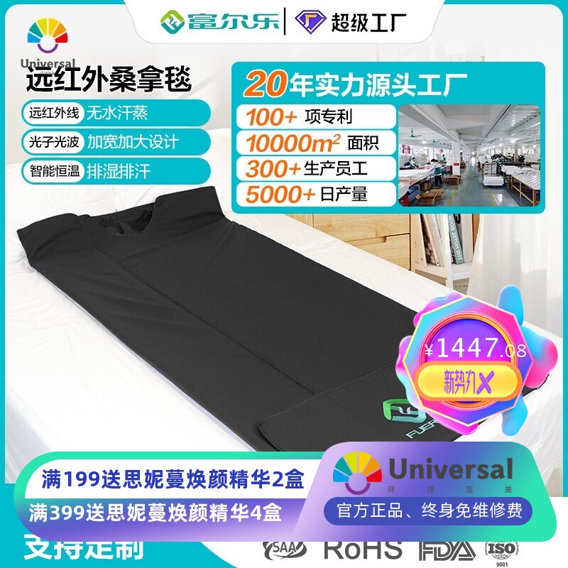 电热排酸毯家用全身排汗蒸桑拿毯子定制美容院光子远红外汗蒸毯