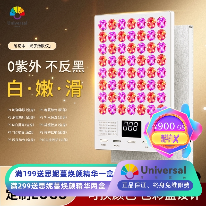 大排灯面膜仪美容院红蓝光家用面罩去痘照脸嫩白灯带皮套支架