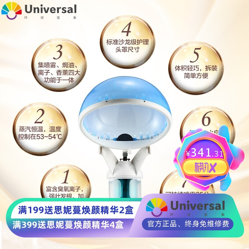 蒸脸器焗油机加热帽发膜蒸发帽家用头发护理美发电热帽子蒸汽