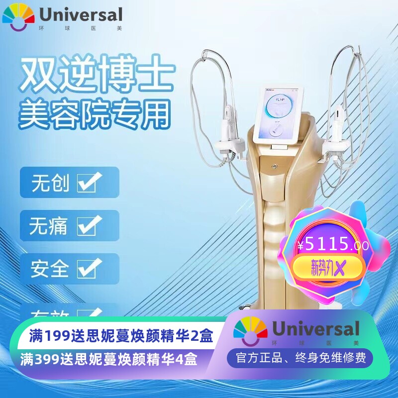 韩国双逆博士NewDoublo超声炮面部提拉紧致抗衰抗皱纹美容仪提升