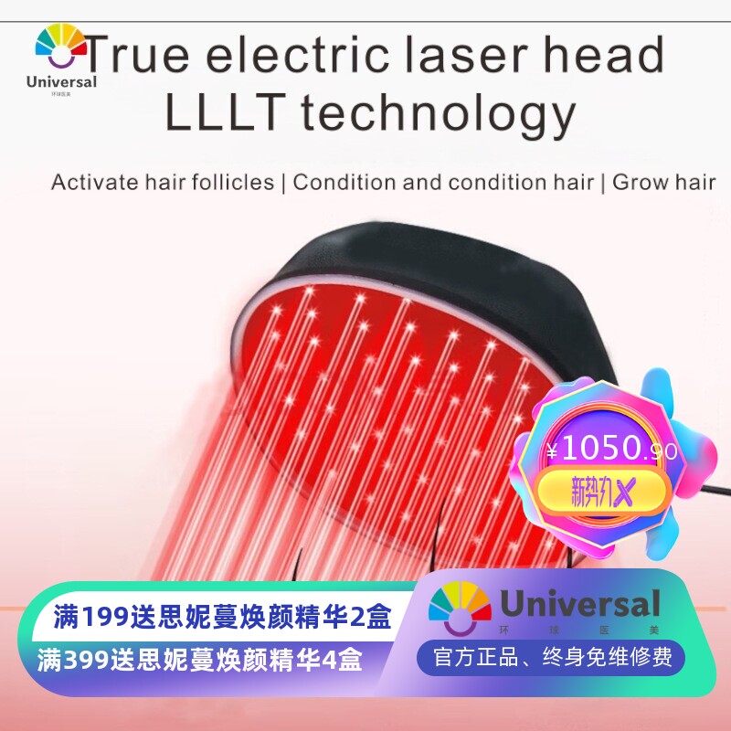 180颗电激光红光防脱生发帽增发固发家用养发仪