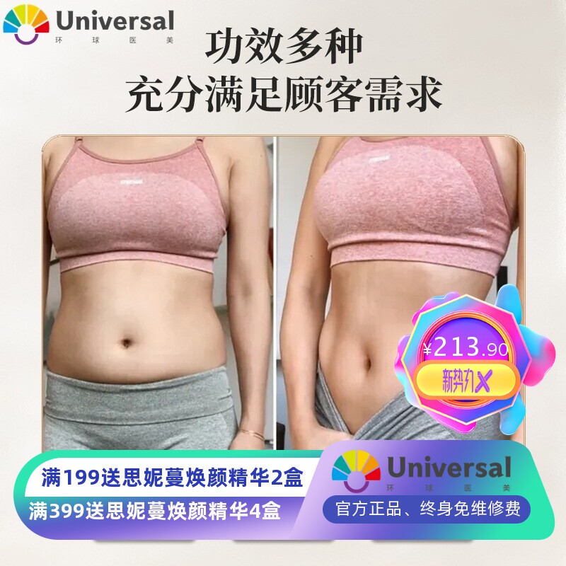 20次塑形减重皮套减重套盒四肢腰腹背部紧致霜草本精油按摩油