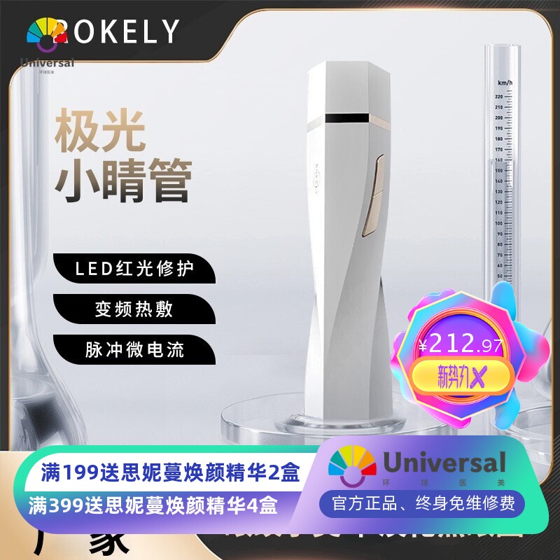 跨境新品家用美眼仪光子嫩肤淡化皱纹EMS微电流负离子加热导入仪
