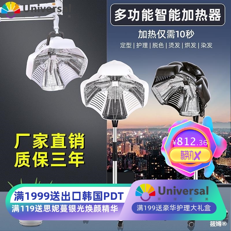 发廊理发店烘发机加热机染发烫发冷烫定型飞碟加速器焗油美发机器