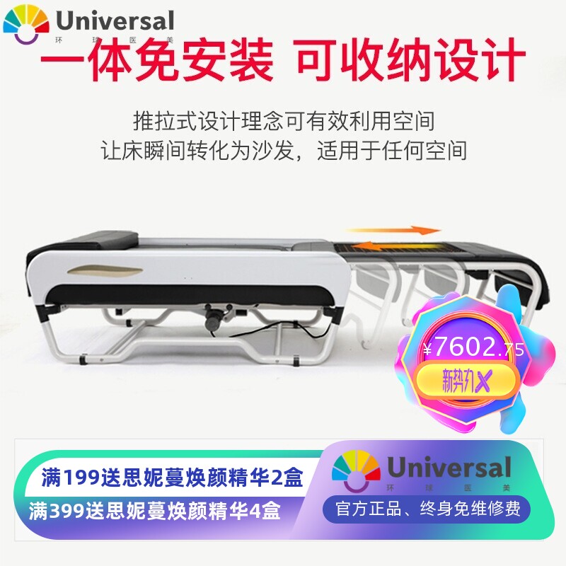 3D脊柱扫描温玉理疗按摩床喜电动梳理来温热理疗床玉石健多功能床