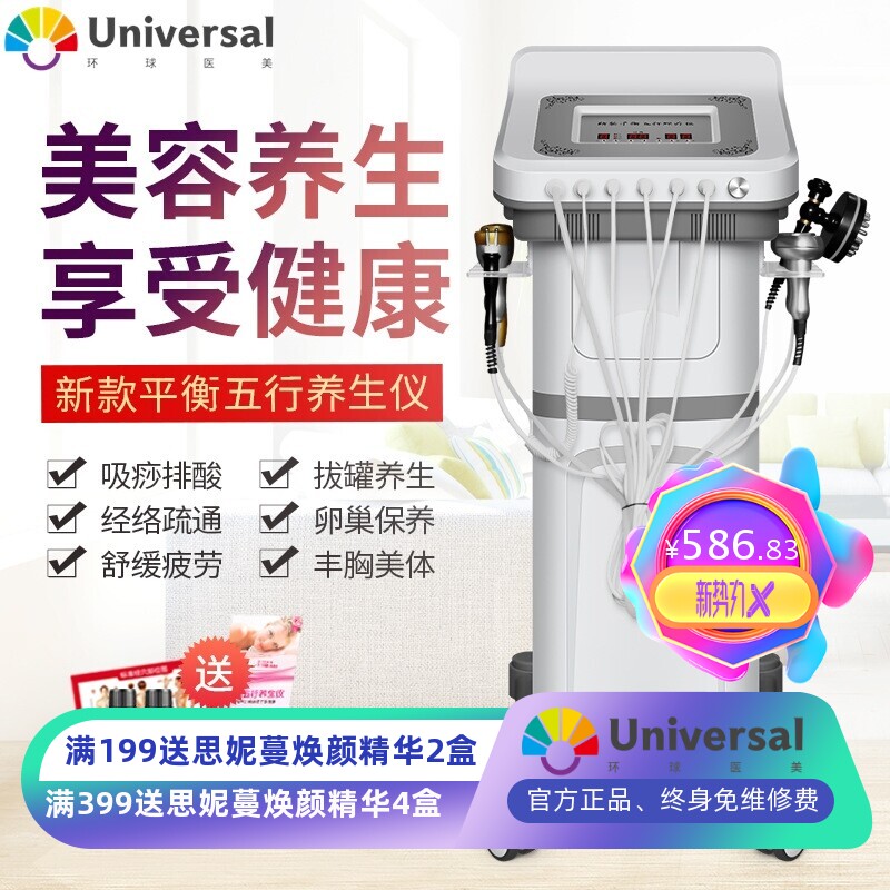 五行平衡理疗仪五行平衡经络养生仪刮痧排酸疏通经络调理仪