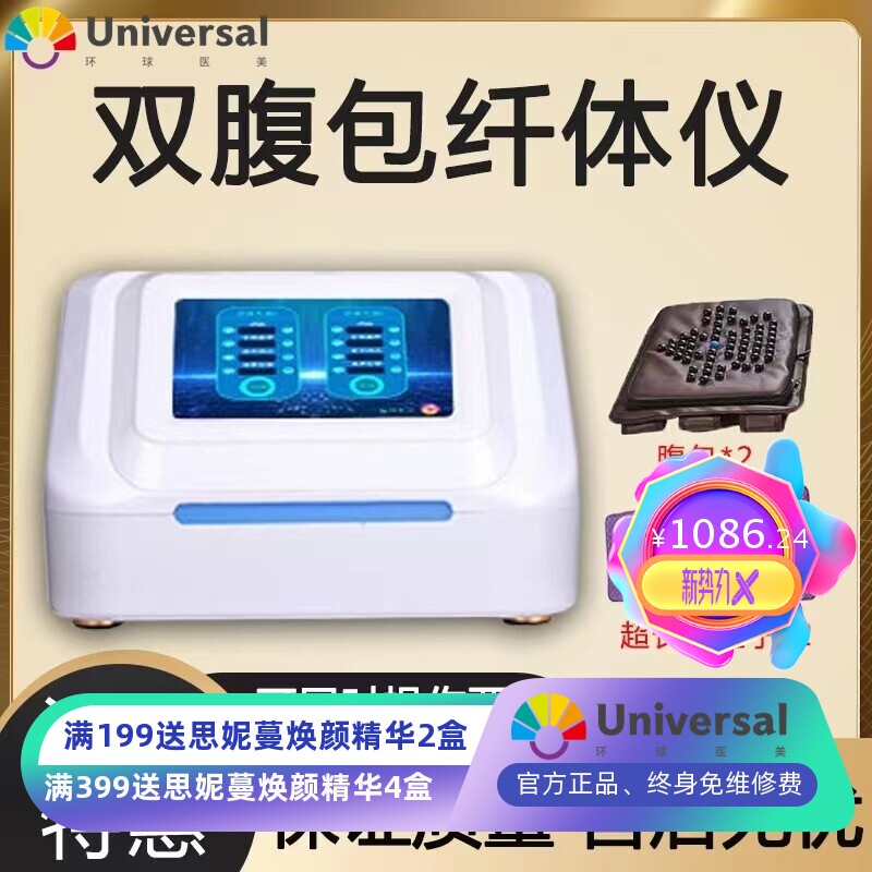 瑾玉同款月光宝盒减小腹廋肚子发汗排酸毒湿养生仪器双腹包纤体仪