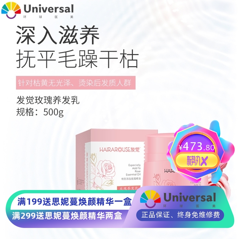 玫瑰养发乳柔顺焗油润发乳改善毛躁滑溜溜发膜倒膜护发素