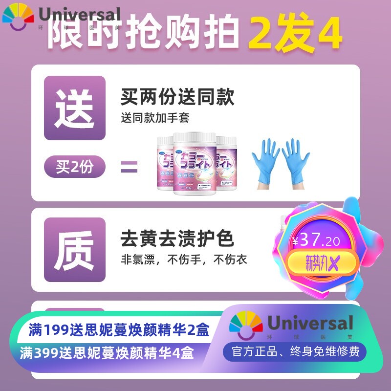 衣物除霉剂去霉斑霉菌洗白色衣服清洁剂除黄斑黑点发霉去污渍神器