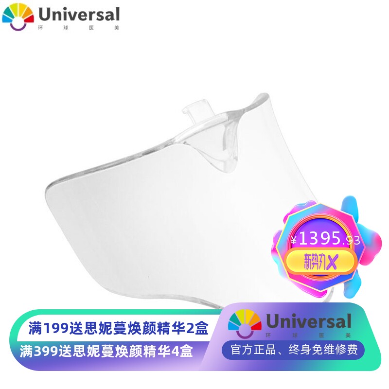 彩光面罩LED3色PDT光谱仪器 多功能面部微电流