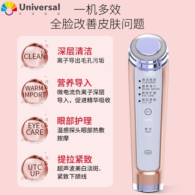 家用超声波美容仪脸部清洁导出仪 微电流精华导入仪 眼部按摩仪器