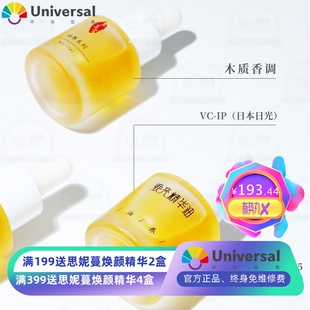 早C晚A 10%日光vcip精华油面部养肤护肤美肤油美容油精华液