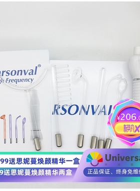 高周波电疗美容仪6件darsonval臭氧祛痘美容仪高频电疗仪跨境