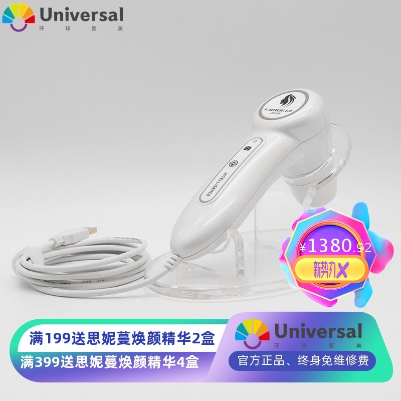 新款智能三光谱头皮检测仪带图片小视频储存功能白光偏光UV光检测