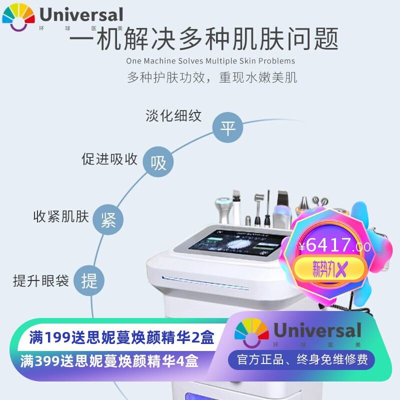 韩国大气泡美容仪院用皮肤管理综合仪面部水氧吸黑头清洁仪器厂家