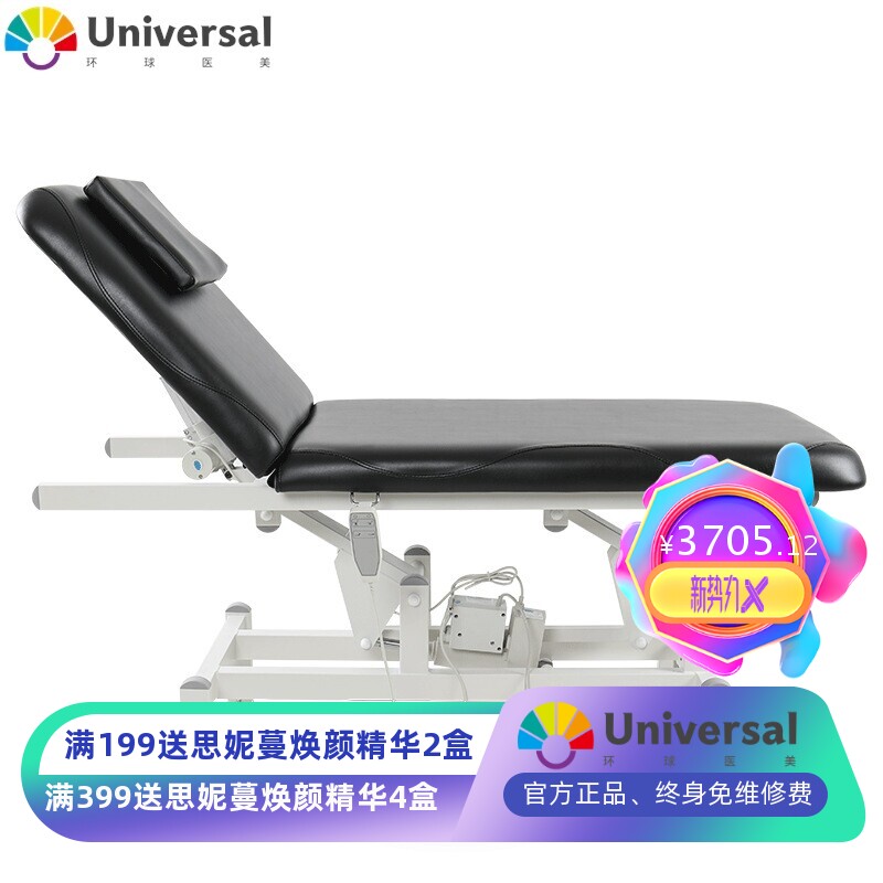 电动美容床推拿手术床刺青理疗升降按摩折叠美容院纹身床8131