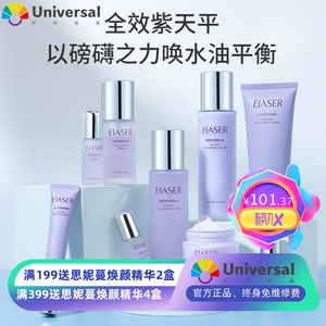 伊夏护肤品保湿补水水油平衡清爽护肤品套装夏季油皮学生九件套盒