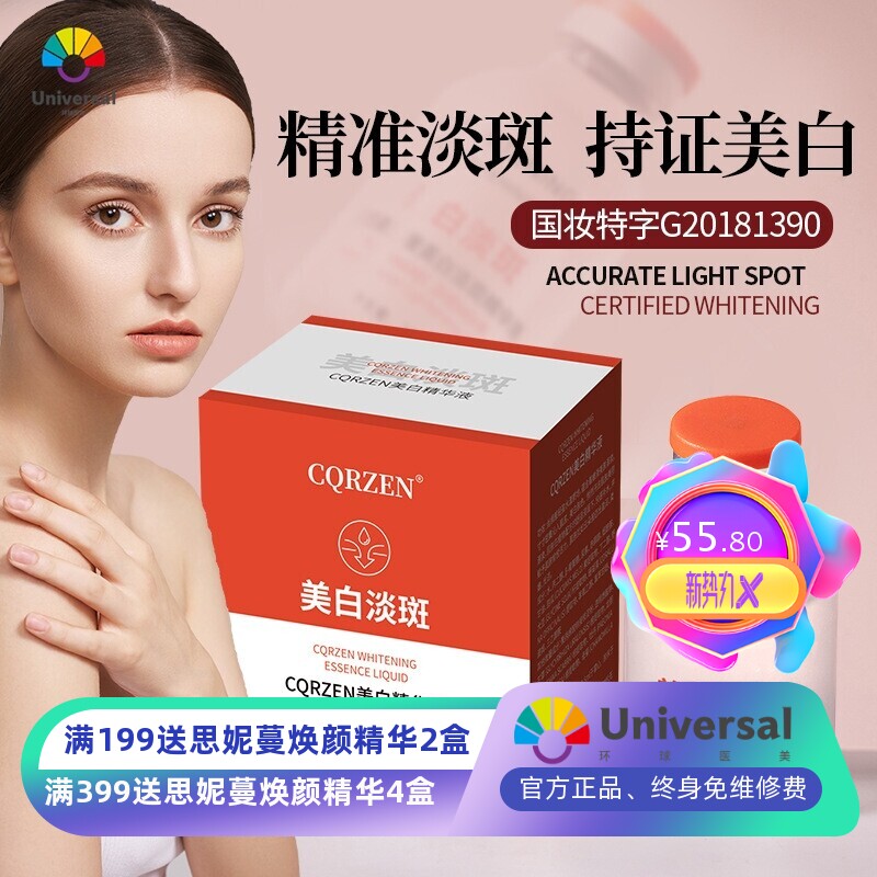 新品补水精华胶原蛋白377原液祛斑液玻尿酸烟酰胺原液美白精华液