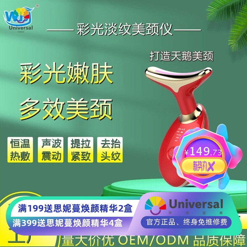 小海豚美颈仪 光子导入仪 微电流家用美颈嫩肤仪颈部护理仪去颈纹
